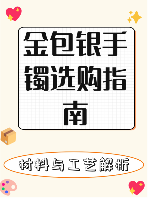 开云体育(中国)官方网站每一件金包银手镯齐是匠心独运的艺术品-开云(中国)Kaiyun·体育官方网站-登录入口